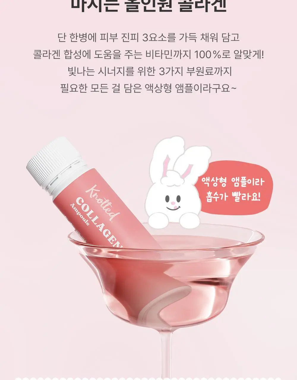 노티드 촉촉 콜라겐 앰플 1박스(10개입) 상세페이지 3