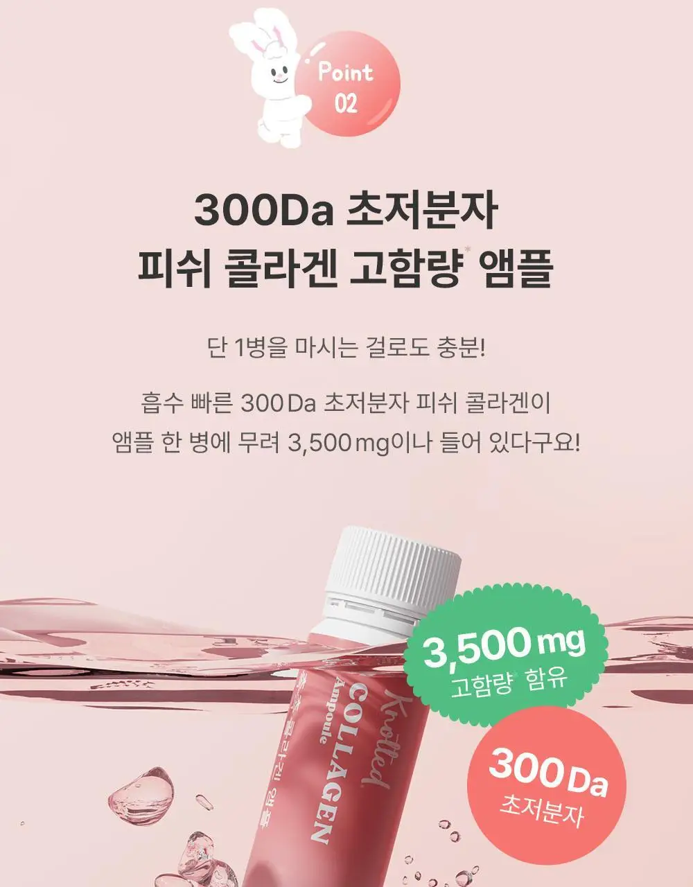 노티드 촉촉 콜라겐 앰플 1박스(10개입) 상세페이지 6