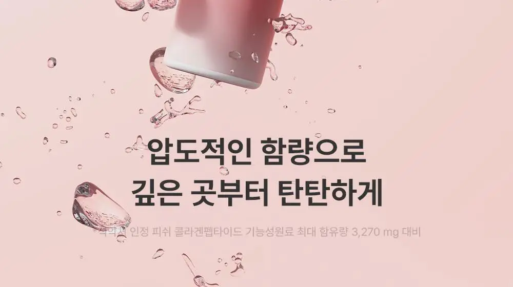 노티드 촉촉 콜라겐 앰플 1박스(10개입) 상세페이지 7