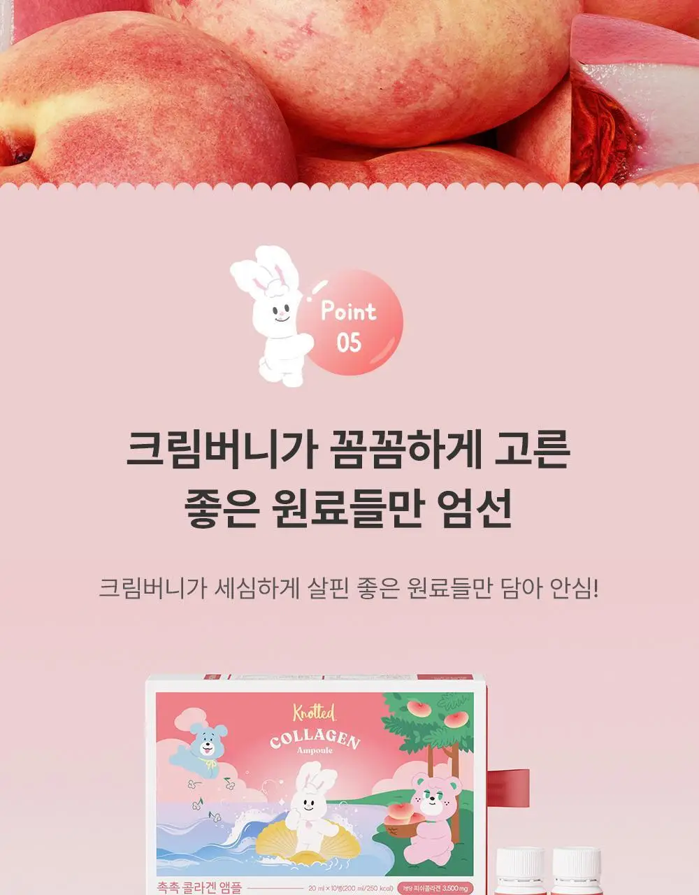 노티드 촉촉 콜라겐 앰플 1박스(10개입) 상세페이지 13