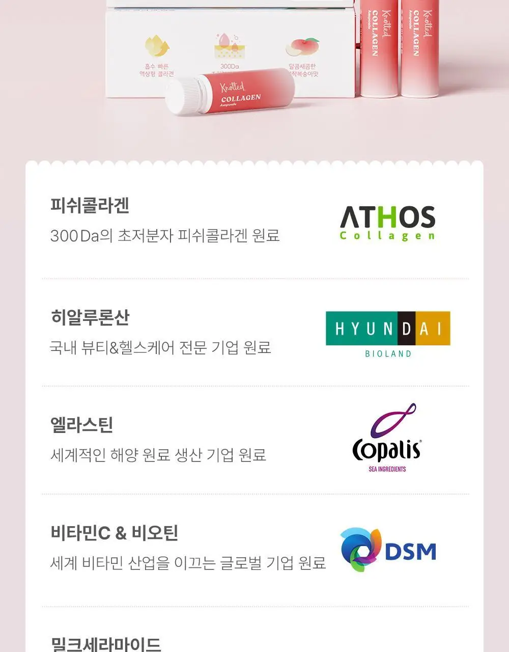 노티드 촉촉 콜라겐 앰플 1박스(10개입) 상세페이지 14