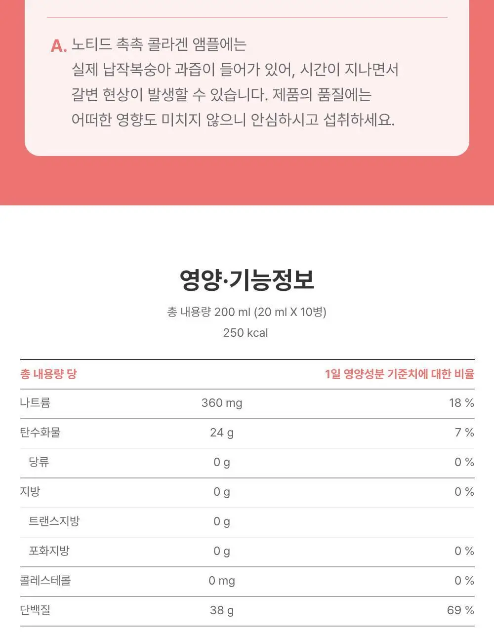 노티드 촉촉 콜라겐 앰플 1박스(10개입) 상세페이지 19