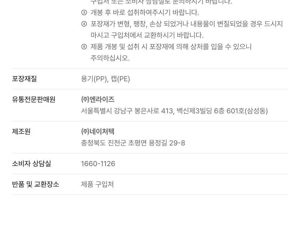 노티드 촉촉 콜라겐 앰플 1박스(10개입) 상세페이지 21