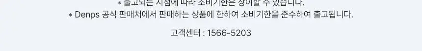 덴프스 콜라겐 스킨부스터 업 3박스/6주분 +증정: 콜라겐3포 추가증정 상세페이지 3
