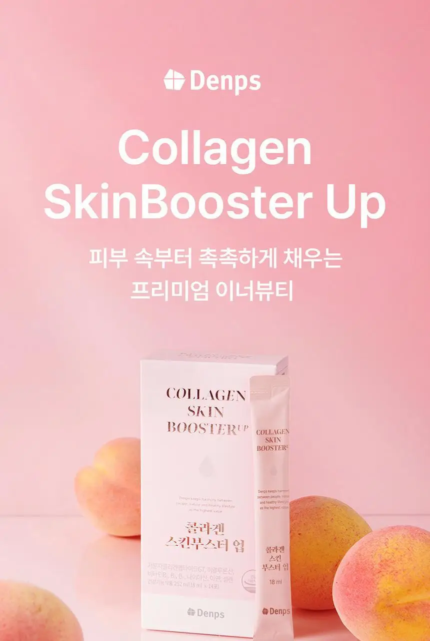 덴프스 콜라겐 스킨부스터 업 3박스/6주분 +증정: 콜라겐3포 추가증정 상세페이지 4