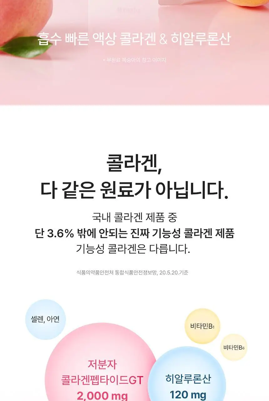 덴프스 콜라겐 스킨부스터 업 3박스/6주분 +증정: 콜라겐3포 추가증정 상세페이지 5