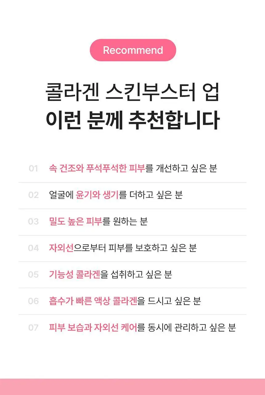 덴프스 콜라겐 스킨부스터 업 3박스/6주분 +증정: 콜라겐3포 추가증정 상세페이지 7