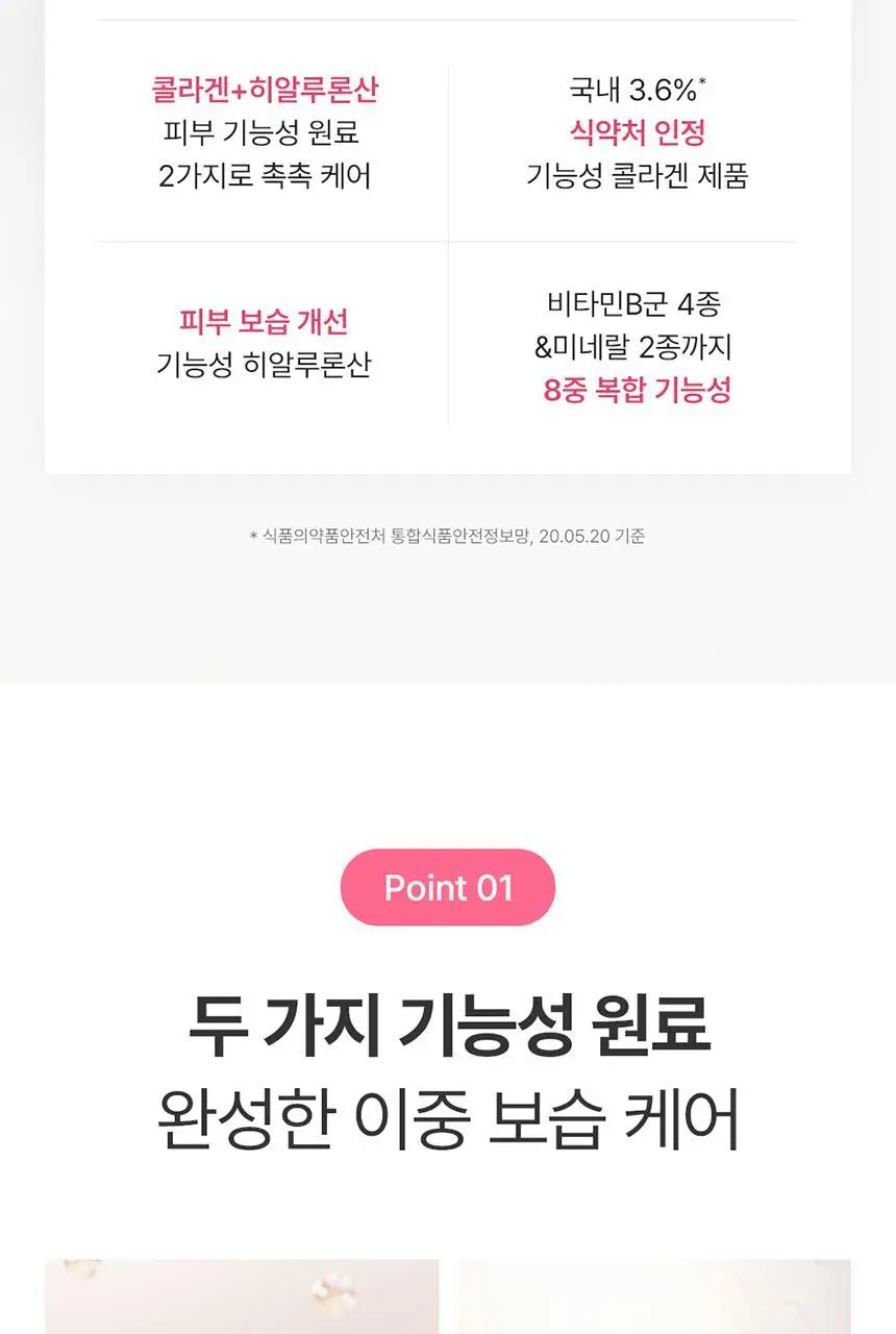 덴프스 콜라겐 스킨부스터 업 3박스/6주분 +증정: 콜라겐3포 추가증정 상세페이지 9