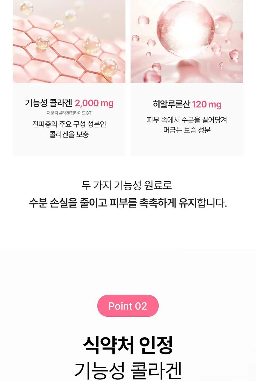 덴프스 콜라겐 스킨부스터 업 3박스/6주분 +증정: 콜라겐3포 추가증정 상세페이지 10