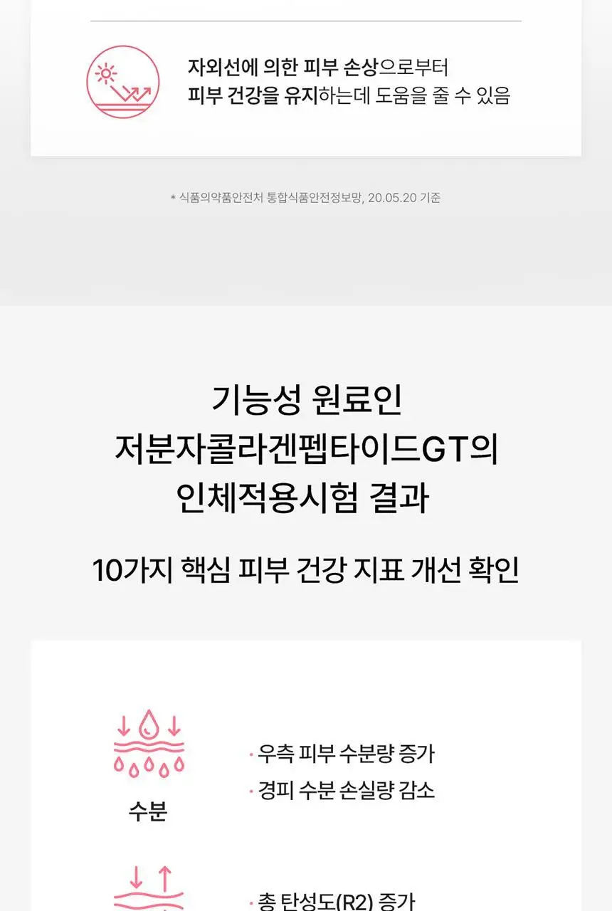 덴프스 콜라겐 스킨부스터 업 3박스/6주분 +증정: 콜라겐3포 추가증정 상세페이지 12