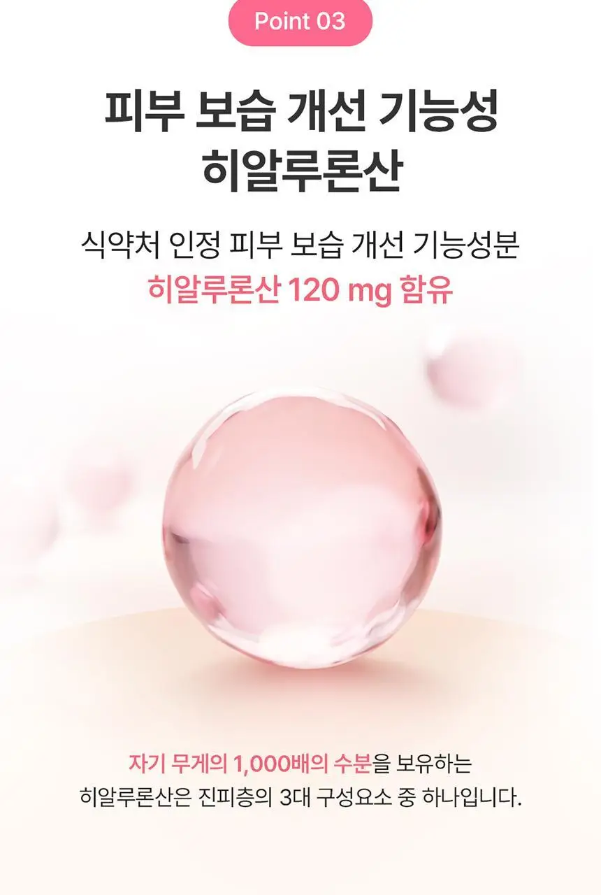 덴프스 콜라겐 스킨부스터 업 3박스/6주분 +증정: 콜라겐3포 추가증정 상세페이지 14