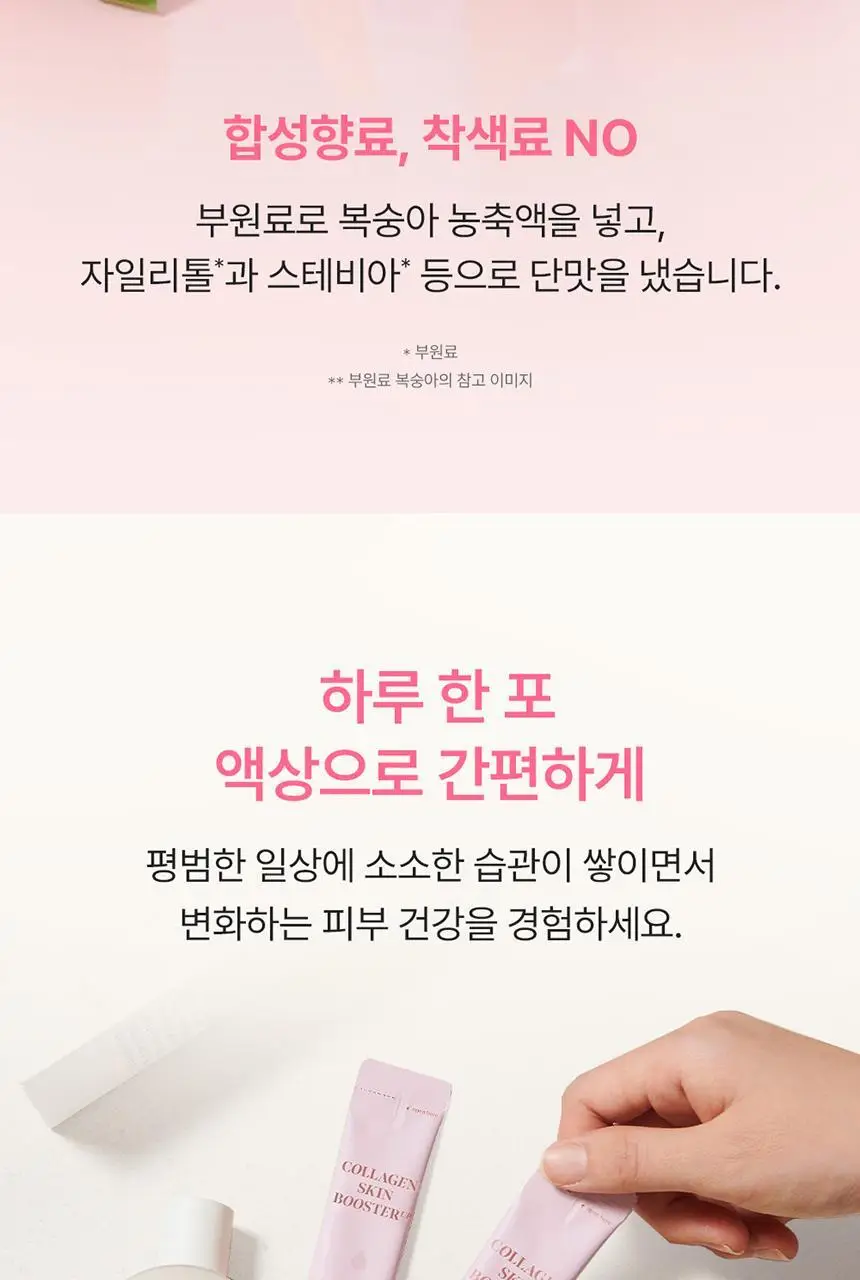 덴프스 콜라겐 스킨부스터 업 3박스/6주분 +증정: 콜라겐3포 추가증정 상세페이지 19