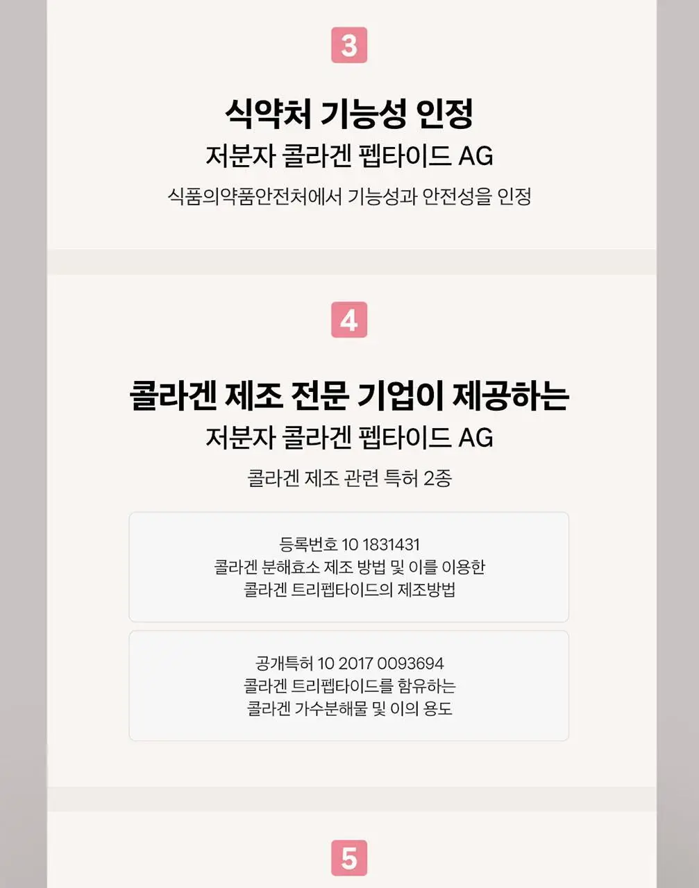 디어퀸 콜라겐 스틱 30포(1개월분) 상세페이지 5