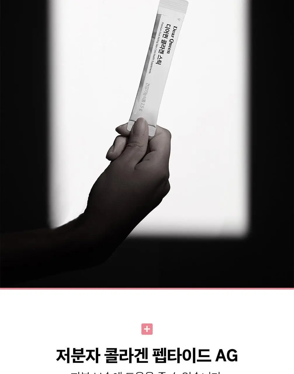 디어퀸 콜라겐 스틱 30포(1개월분) 상세페이지 8