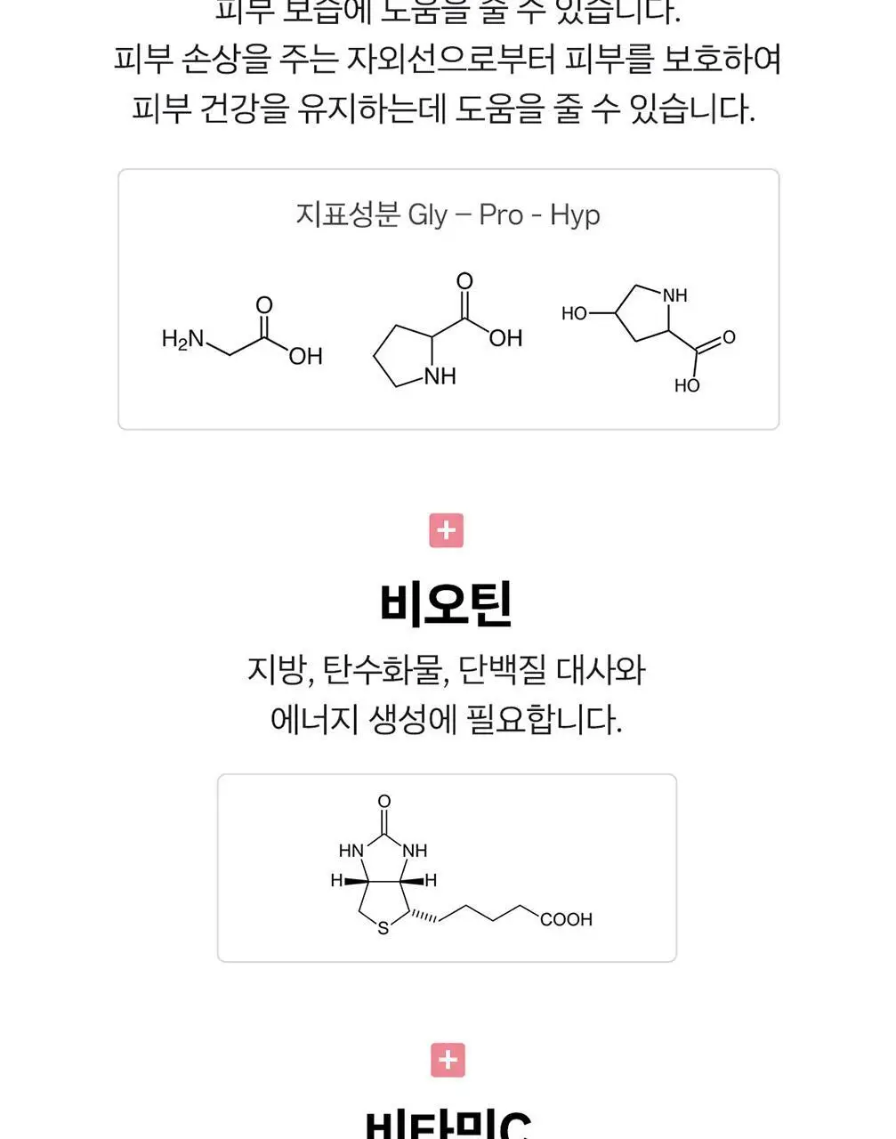 디어퀸 콜라겐 스틱 30포(1개월분) 상세페이지 9