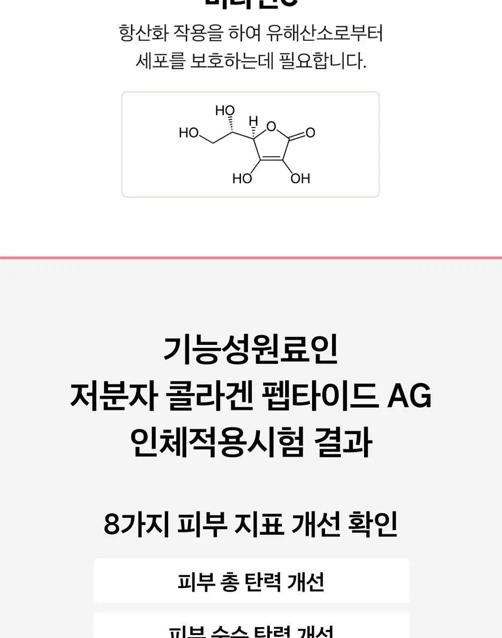 디어퀸 콜라겐 스틱 30포(1개월분) 상세페이지 10