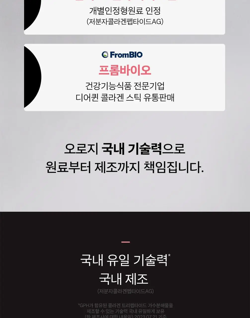 디어퀸 콜라겐 스틱 30포(1개월분) 상세페이지 15