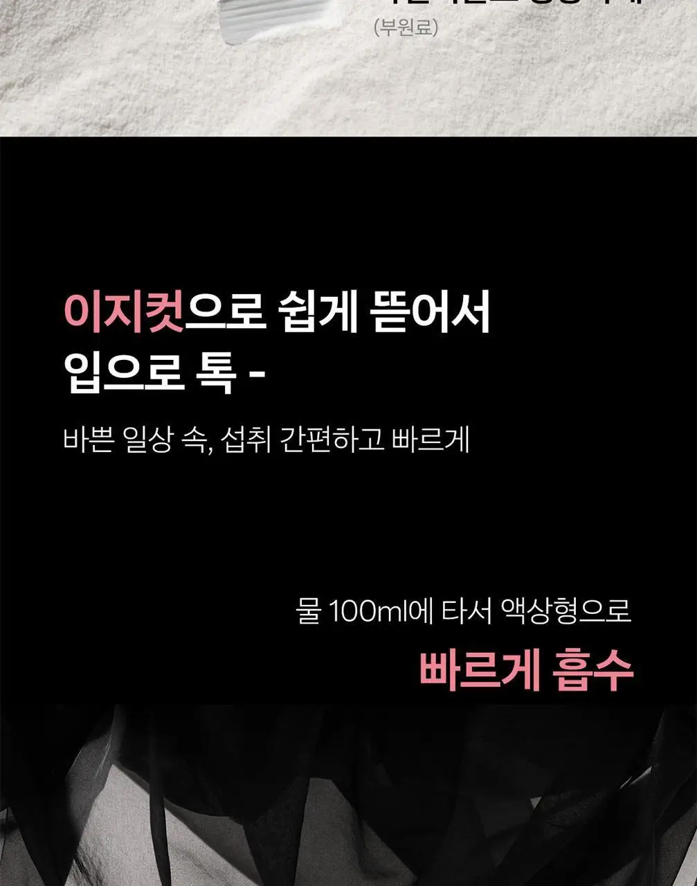 디어퀸 콜라겐 스틱 30포(1개월분) 상세페이지 19