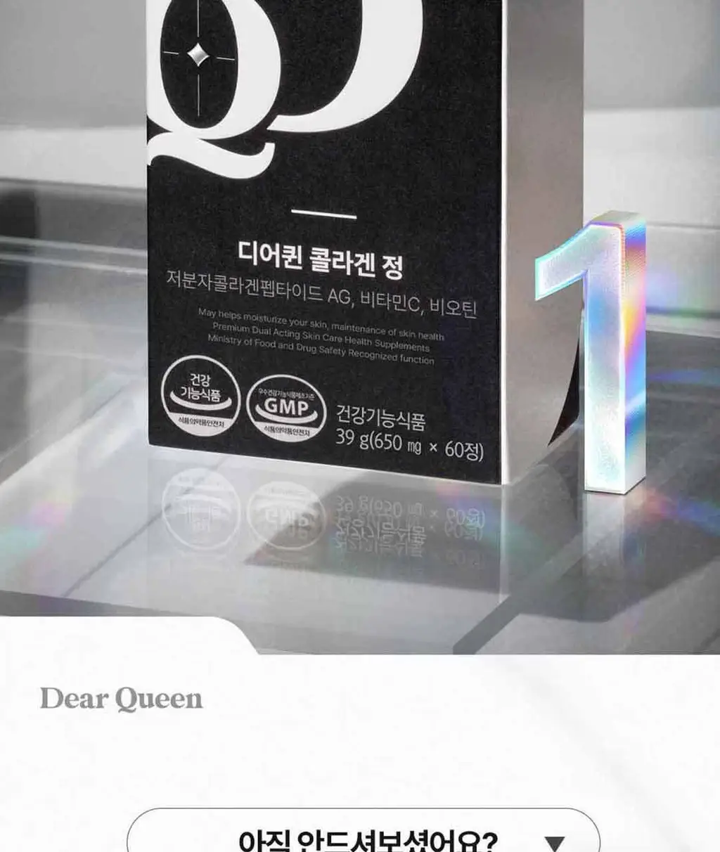 디어퀸 콜라겐 정 60정(1개월분) 상세페이지 4