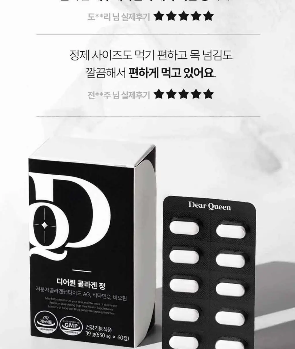 디어퀸 콜라겐 정 60정(1개월분) 상세페이지 8