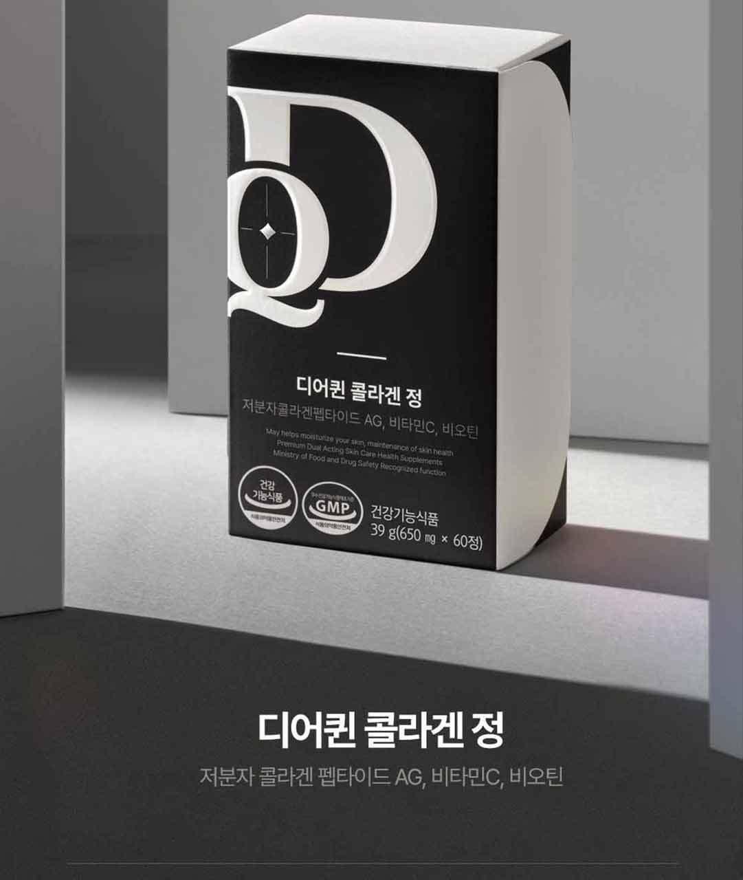 디어퀸 콜라겐 정 60정(1개월분) 상세페이지 11