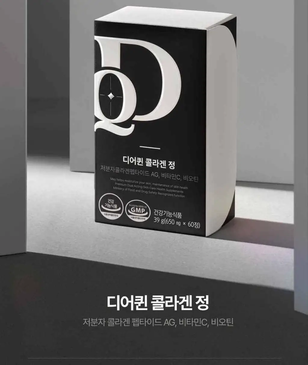 디어퀸 콜라겐 정 60정(1개월분) 상세페이지 12