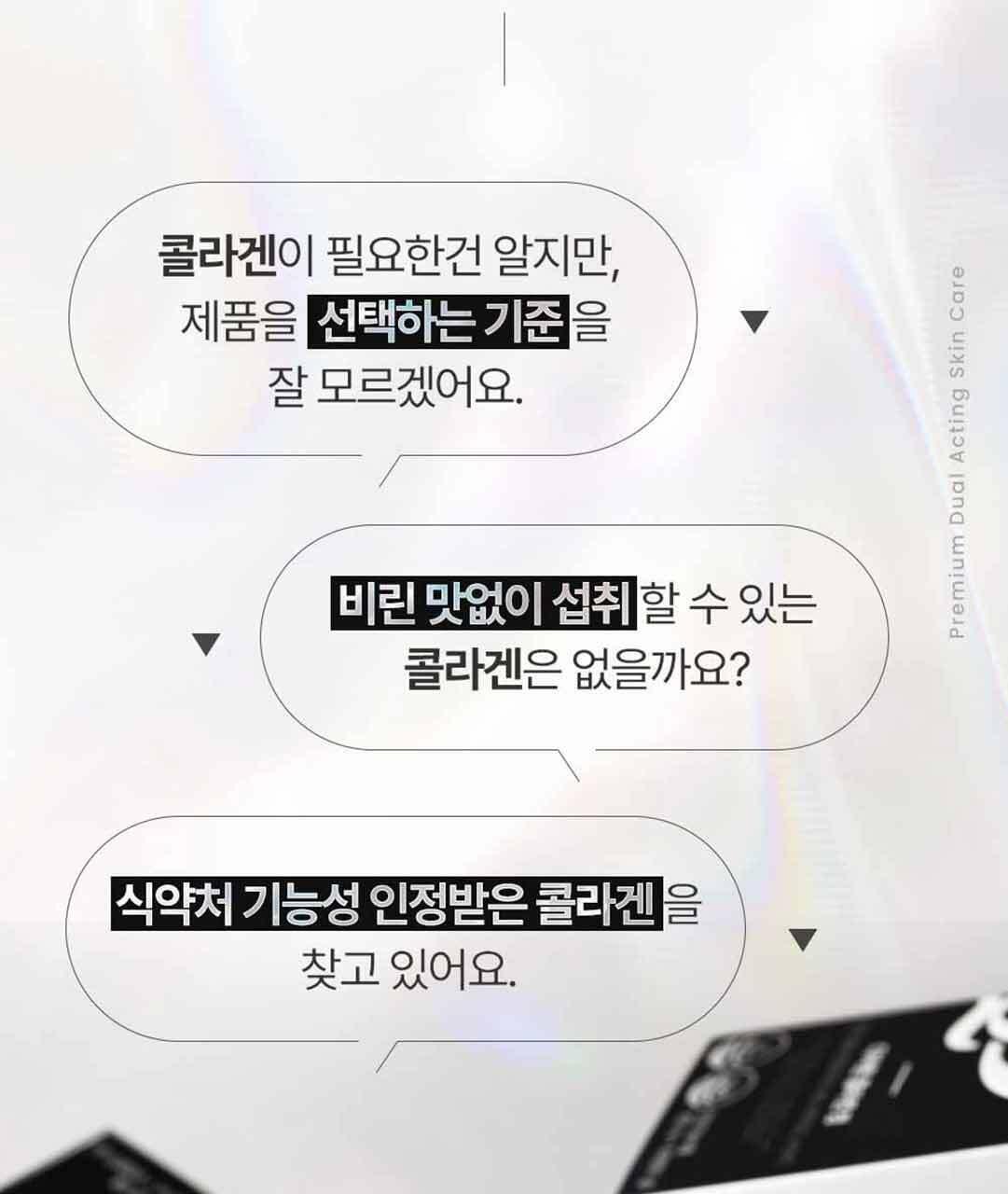 디어퀸 콜라겐 정 60정(1개월분) 상세페이지 17