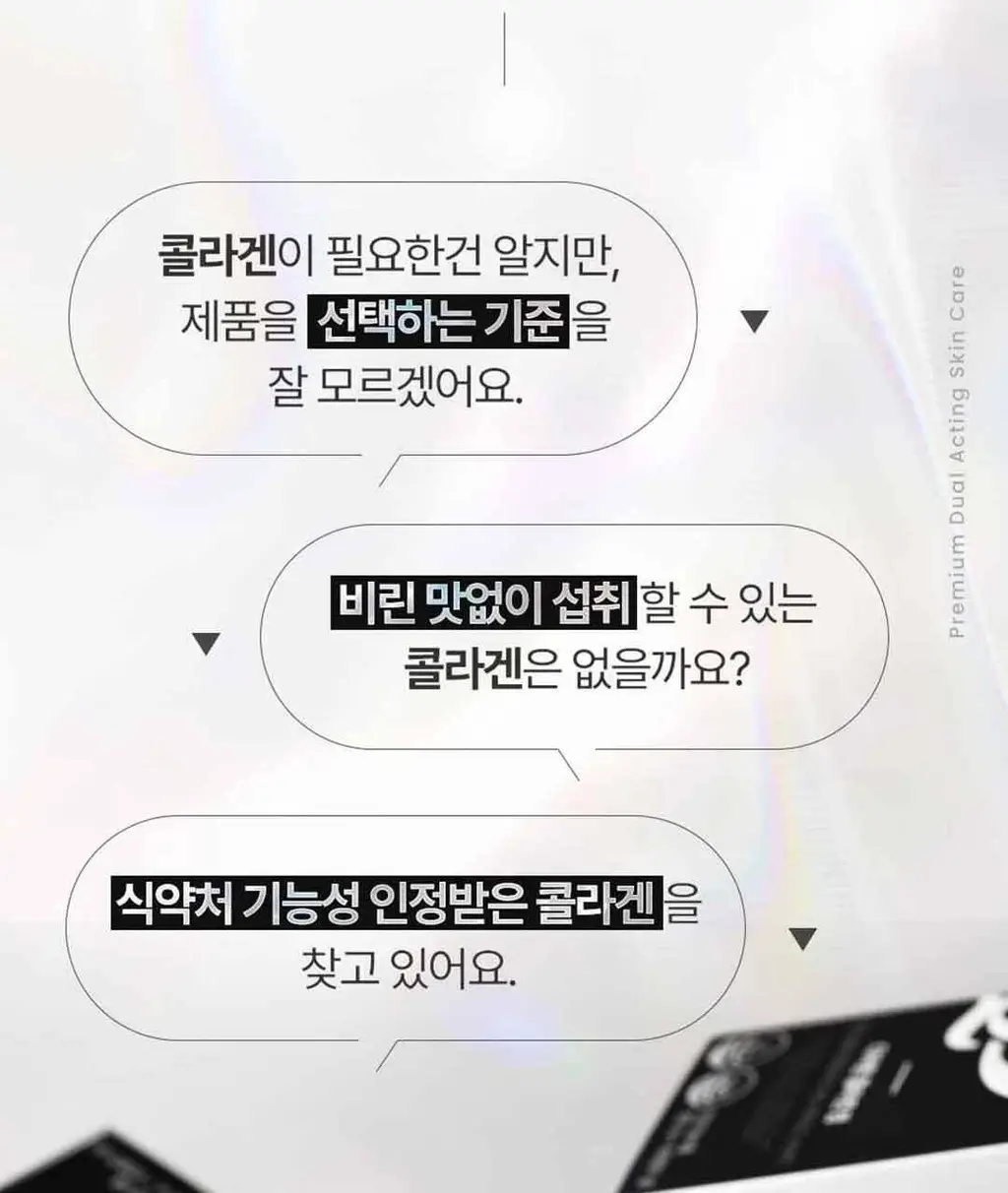 디어퀸 콜라겐 정 60정(1개월분) 상세페이지 18
