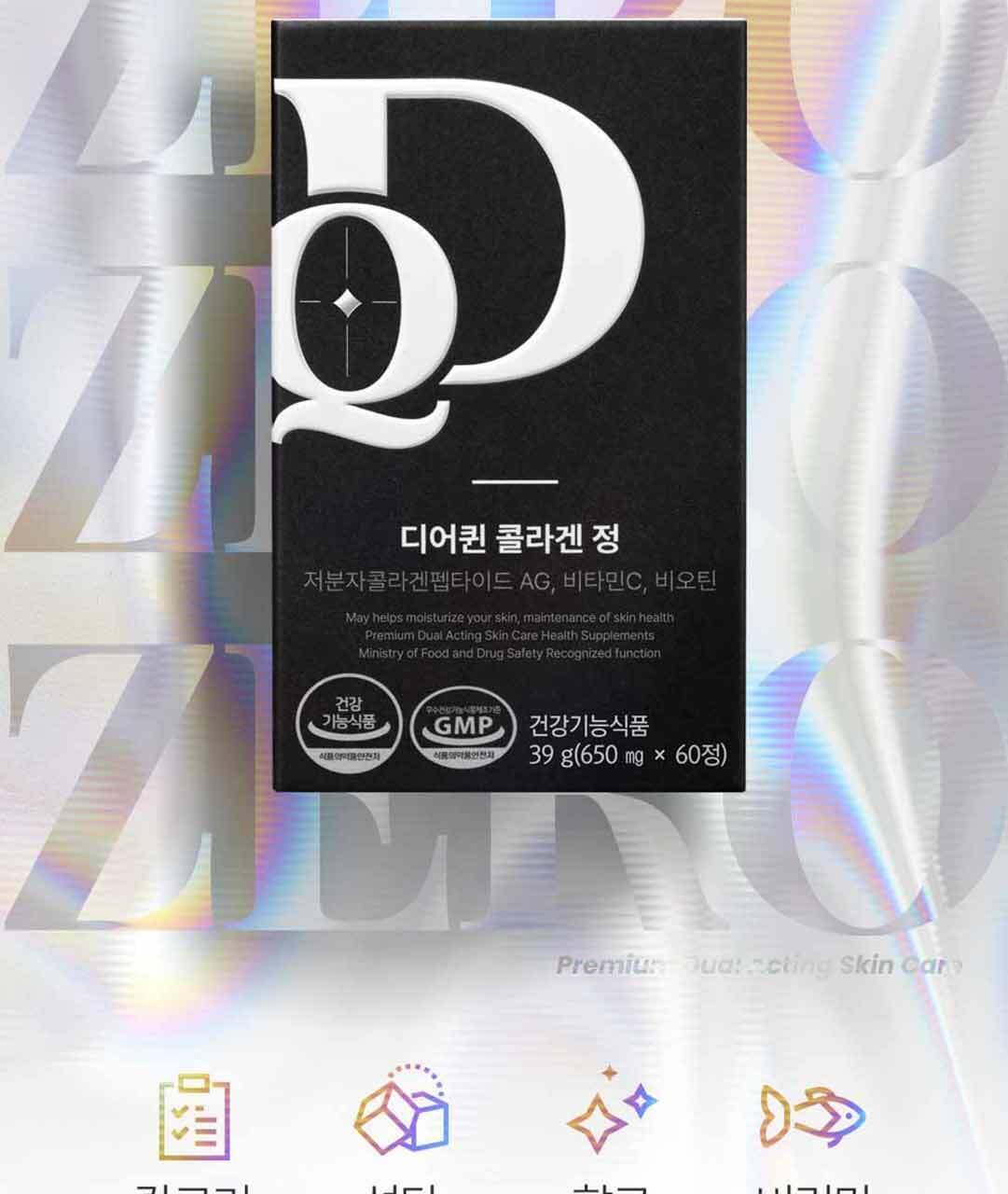 디어퀸 콜라겐 정 60정(1개월분) 상세페이지 23