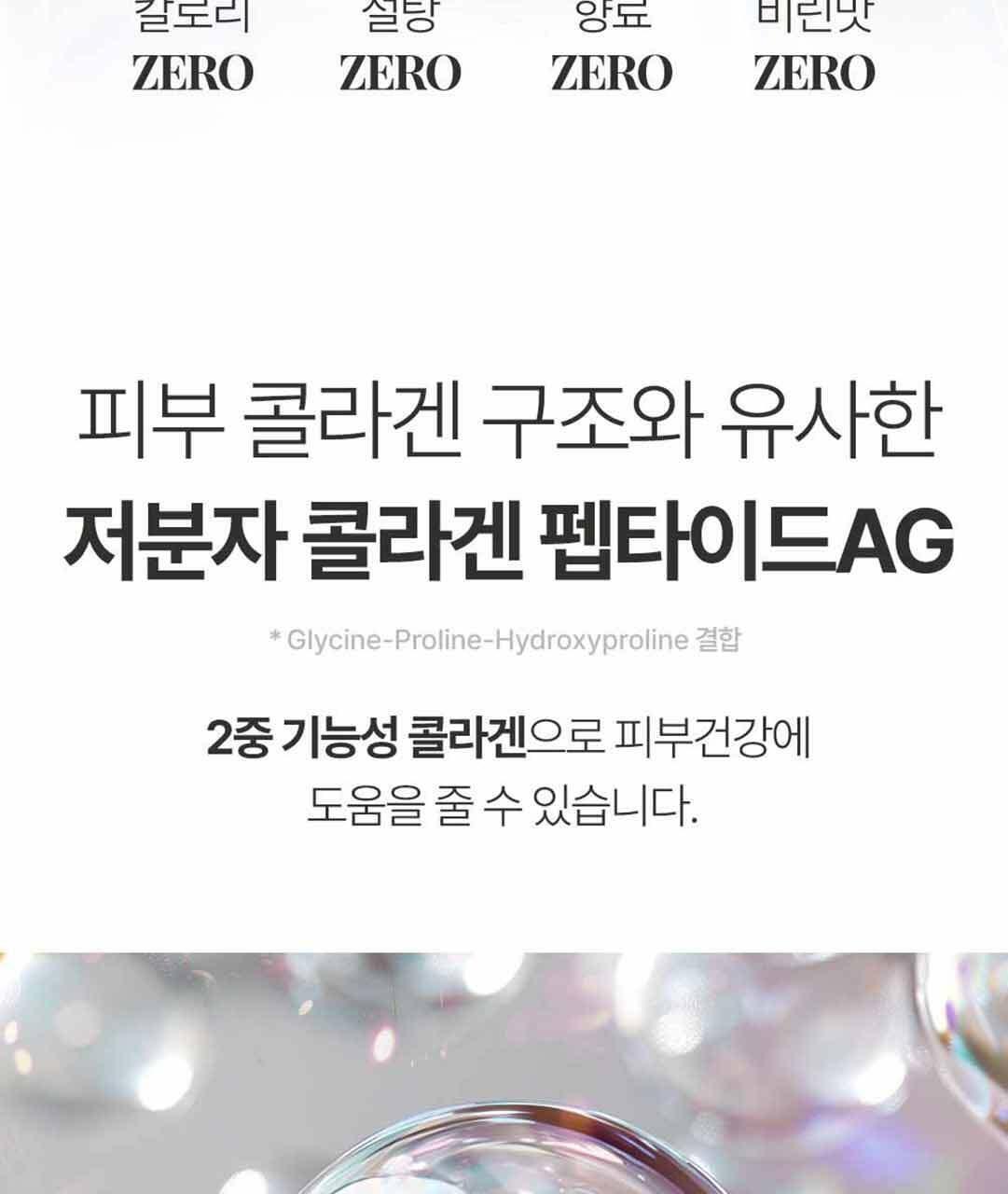 디어퀸 콜라겐 정 60정(1개월분) 상세페이지 25