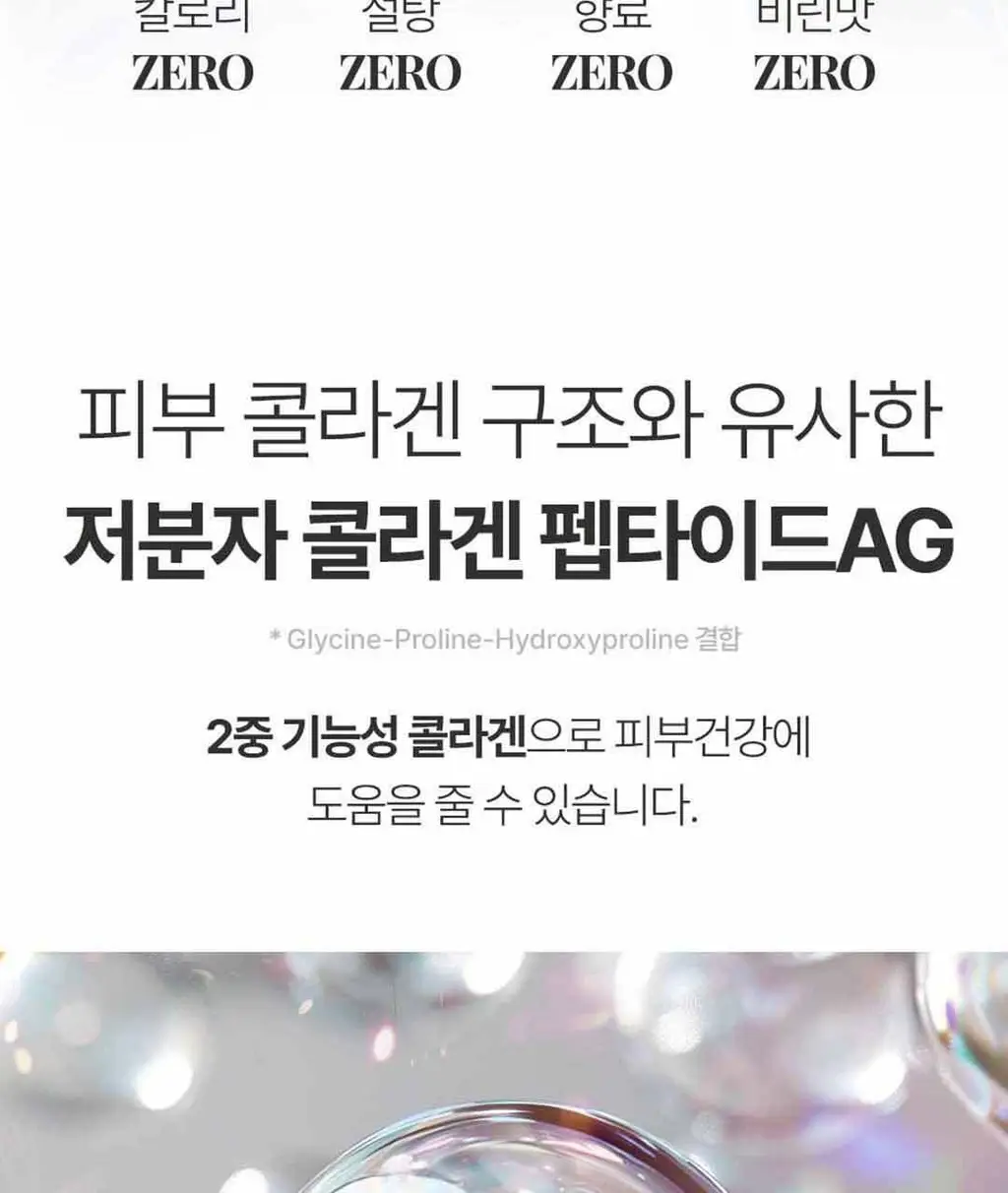 디어퀸 콜라겐 정 60정(1개월분) 상세페이지 26