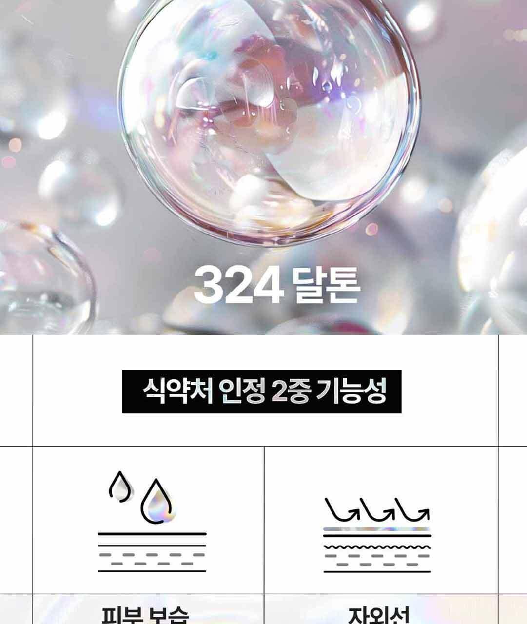 디어퀸 콜라겐 정 60정(1개월분) 상세페이지 27