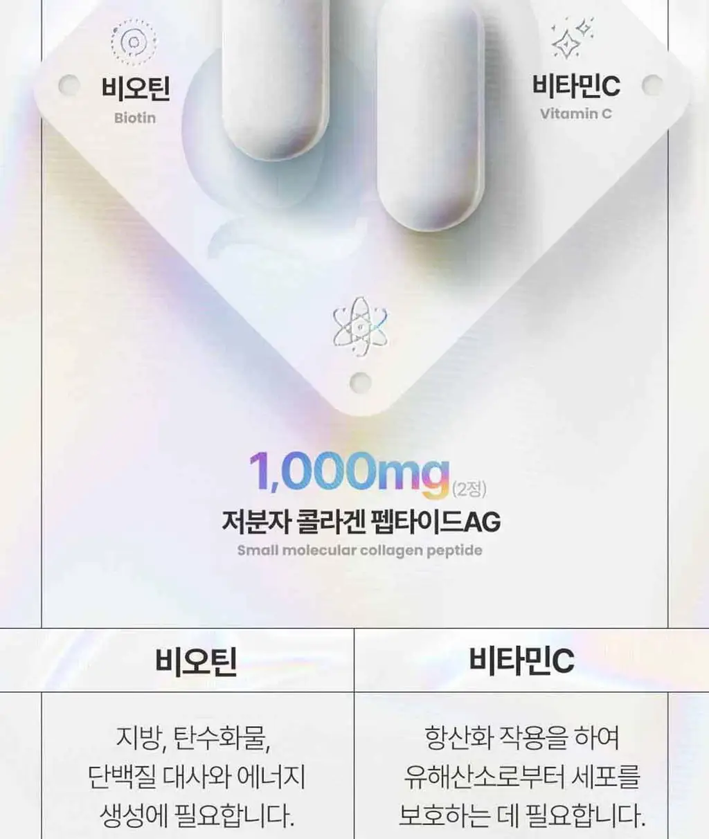 디어퀸 콜라겐 정 60정(1개월분) 상세페이지 36