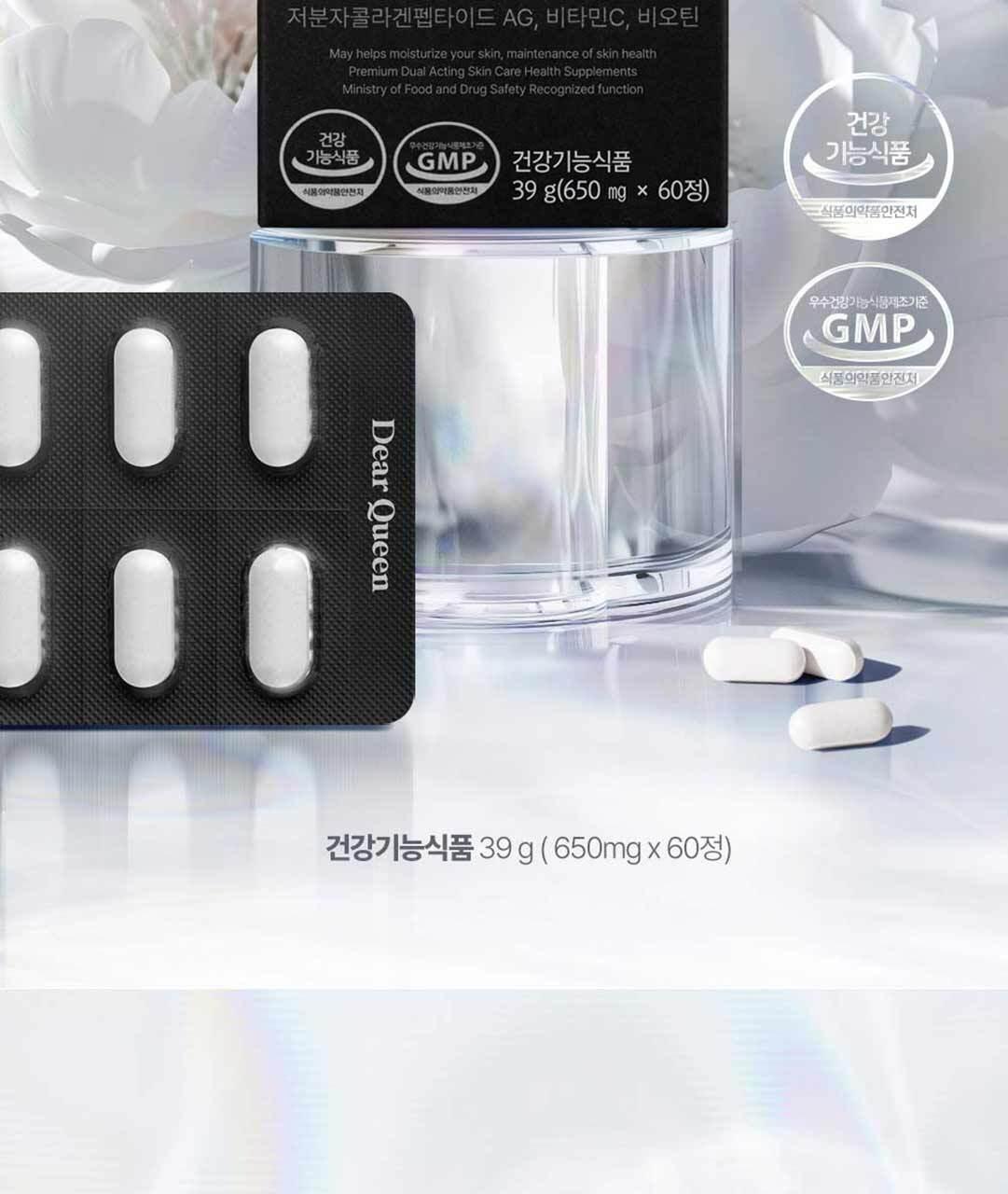 디어퀸 콜라겐 정 60정(1개월분) 상세페이지 41
