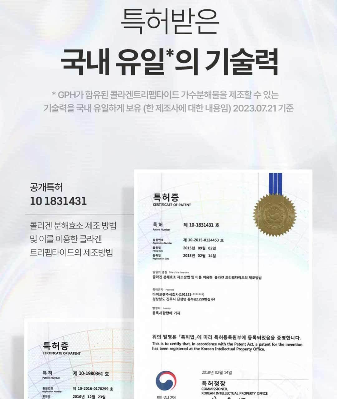 디어퀸 콜라겐 정 60정(1개월분) 상세페이지 43