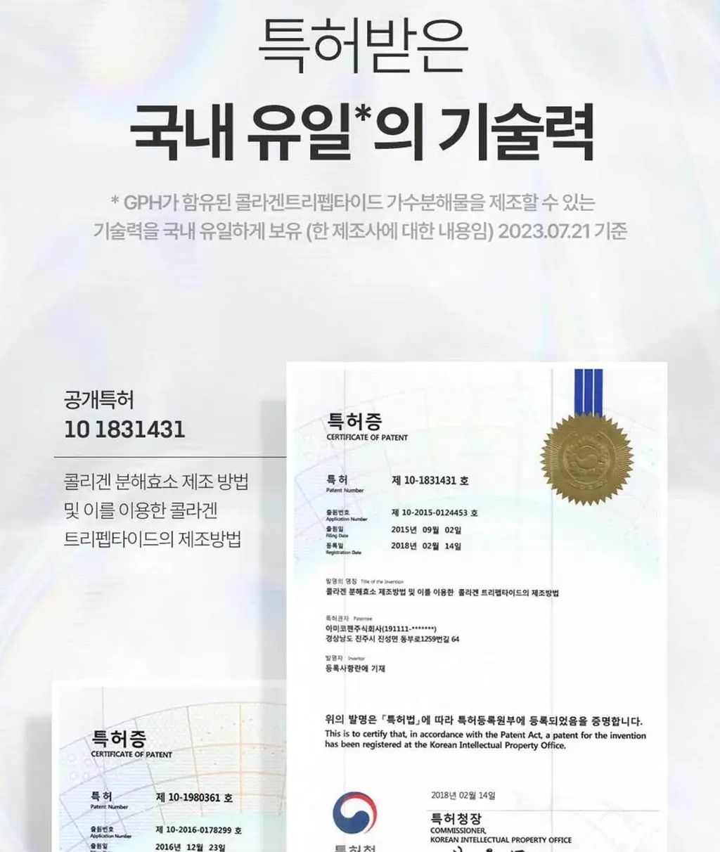 디어퀸 콜라겐 정 60정(1개월분) 상세페이지 44