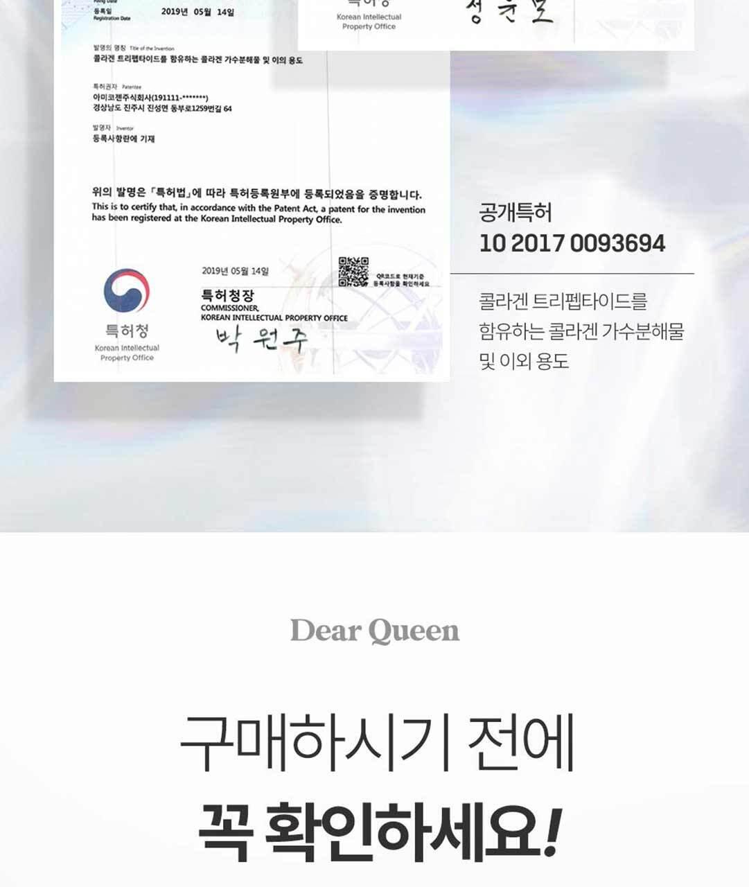 디어퀸 콜라겐 정 60정(1개월분) 상세페이지 45