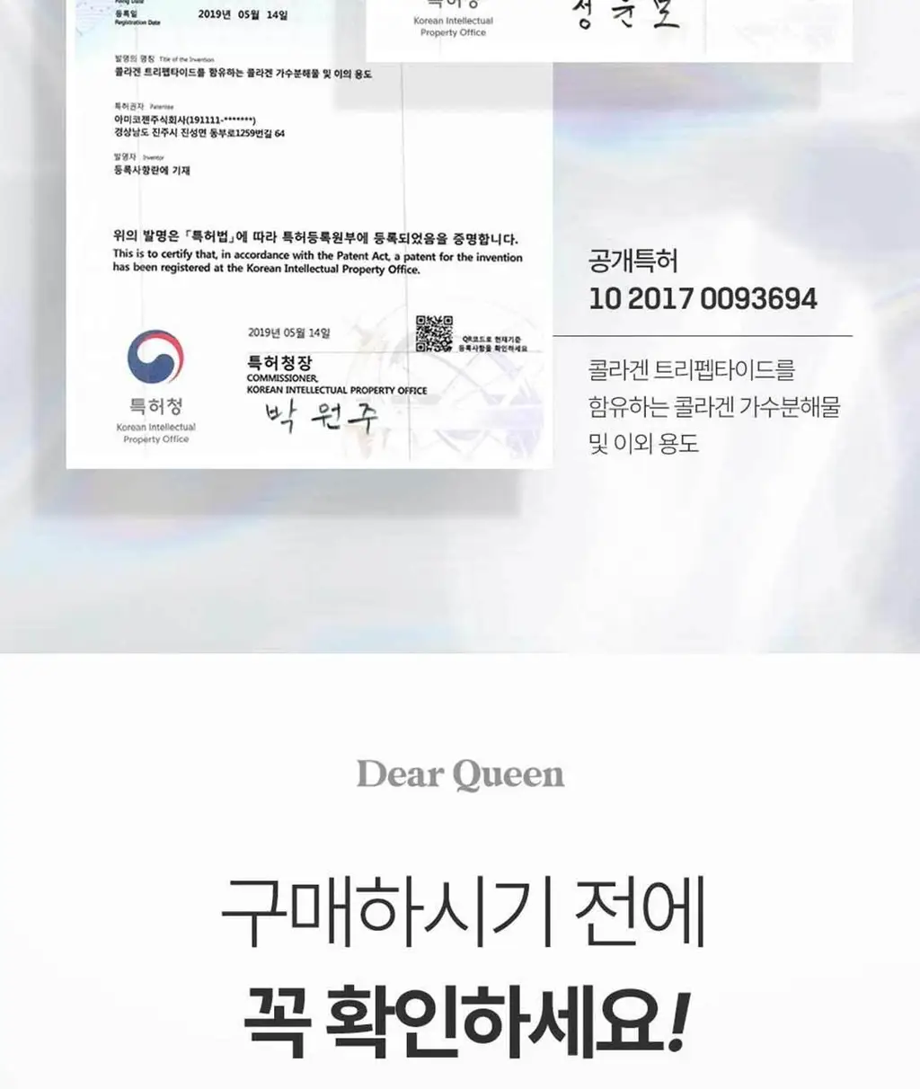 디어퀸 콜라겐 정 60정(1개월분) 상세페이지 46