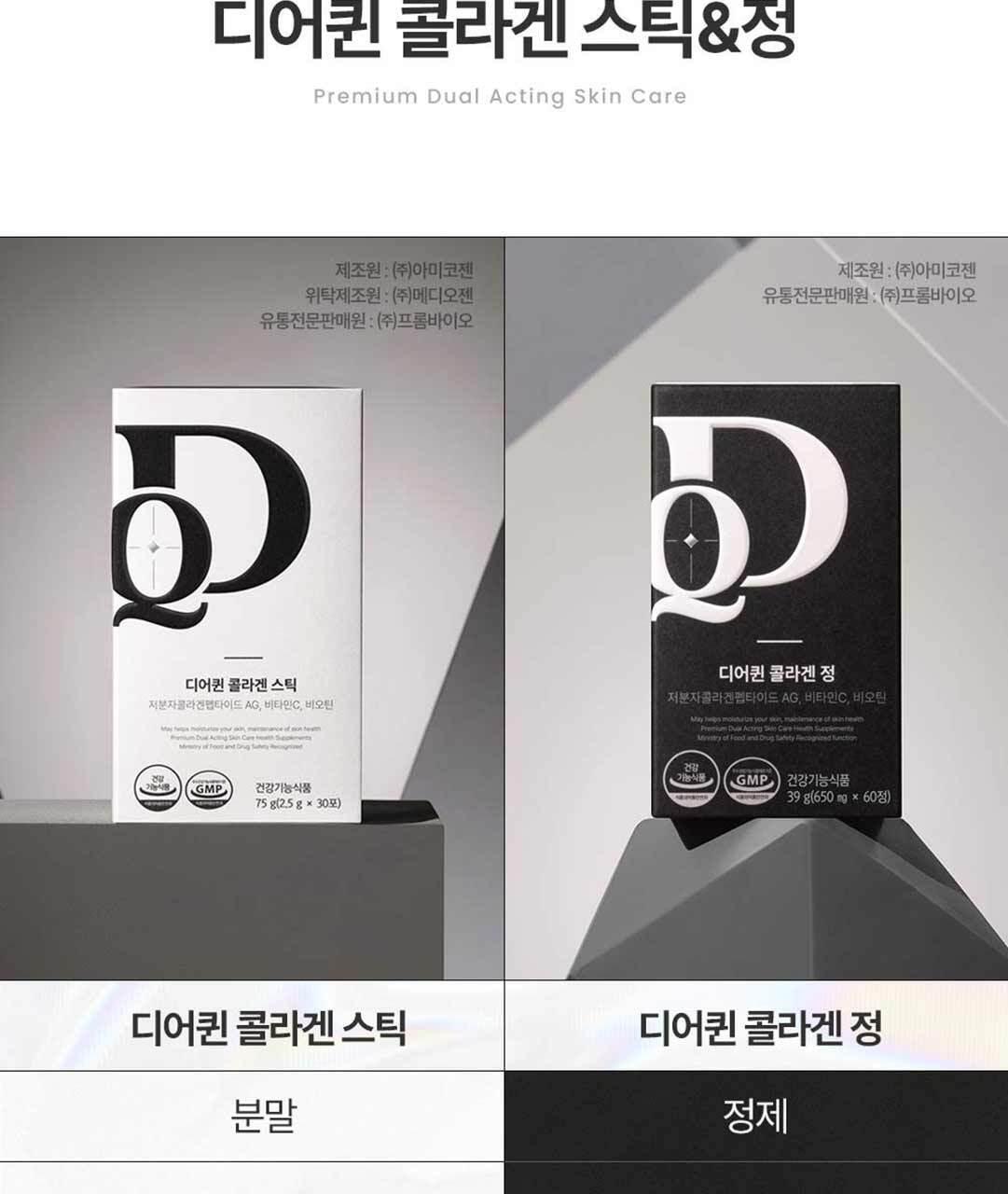 디어퀸 콜라겐 정 60정(1개월분) 상세페이지 51