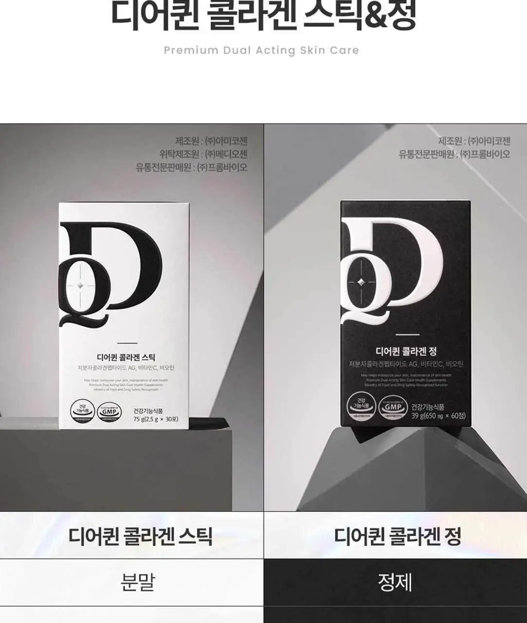 디어퀸 콜라겐 정 60정(1개월분) 상세페이지 52