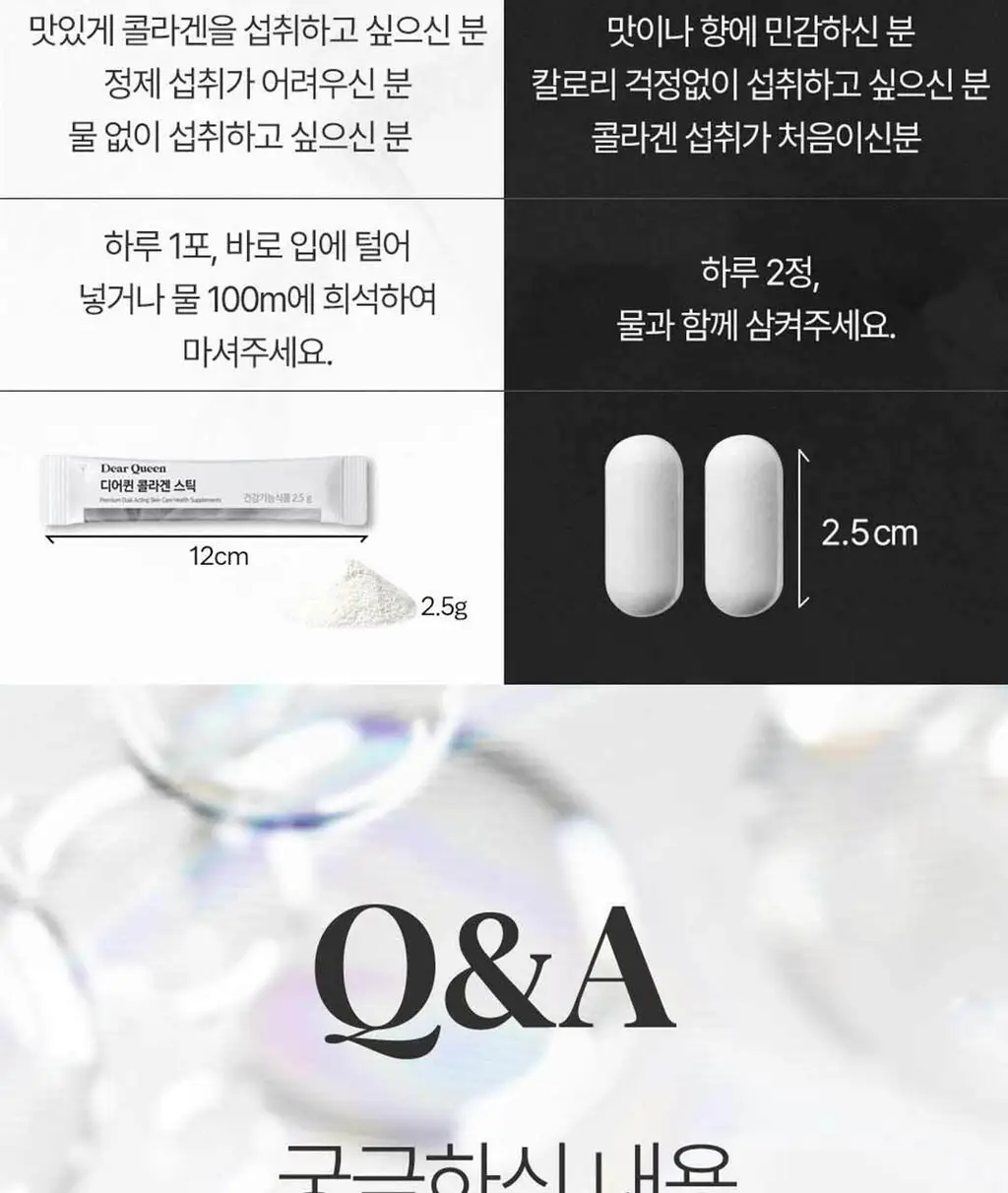 디어퀸 콜라겐 정 60정(1개월분) 상세페이지 54