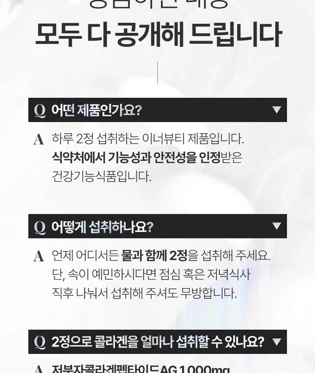 디어퀸 콜라겐 정 60정(1개월분) 상세페이지 55