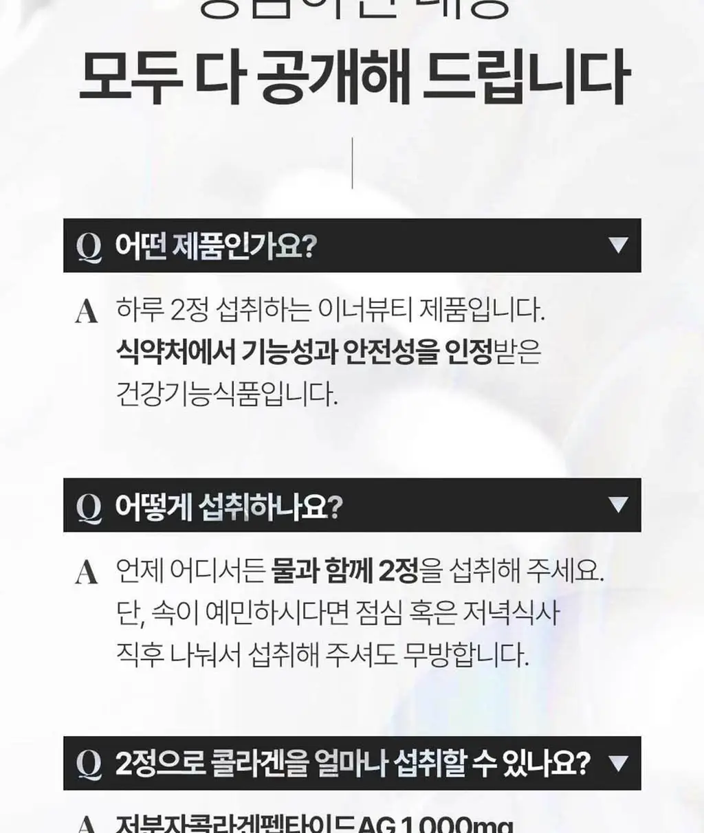 디어퀸 콜라겐 정 60정(1개월분) 상세페이지 56