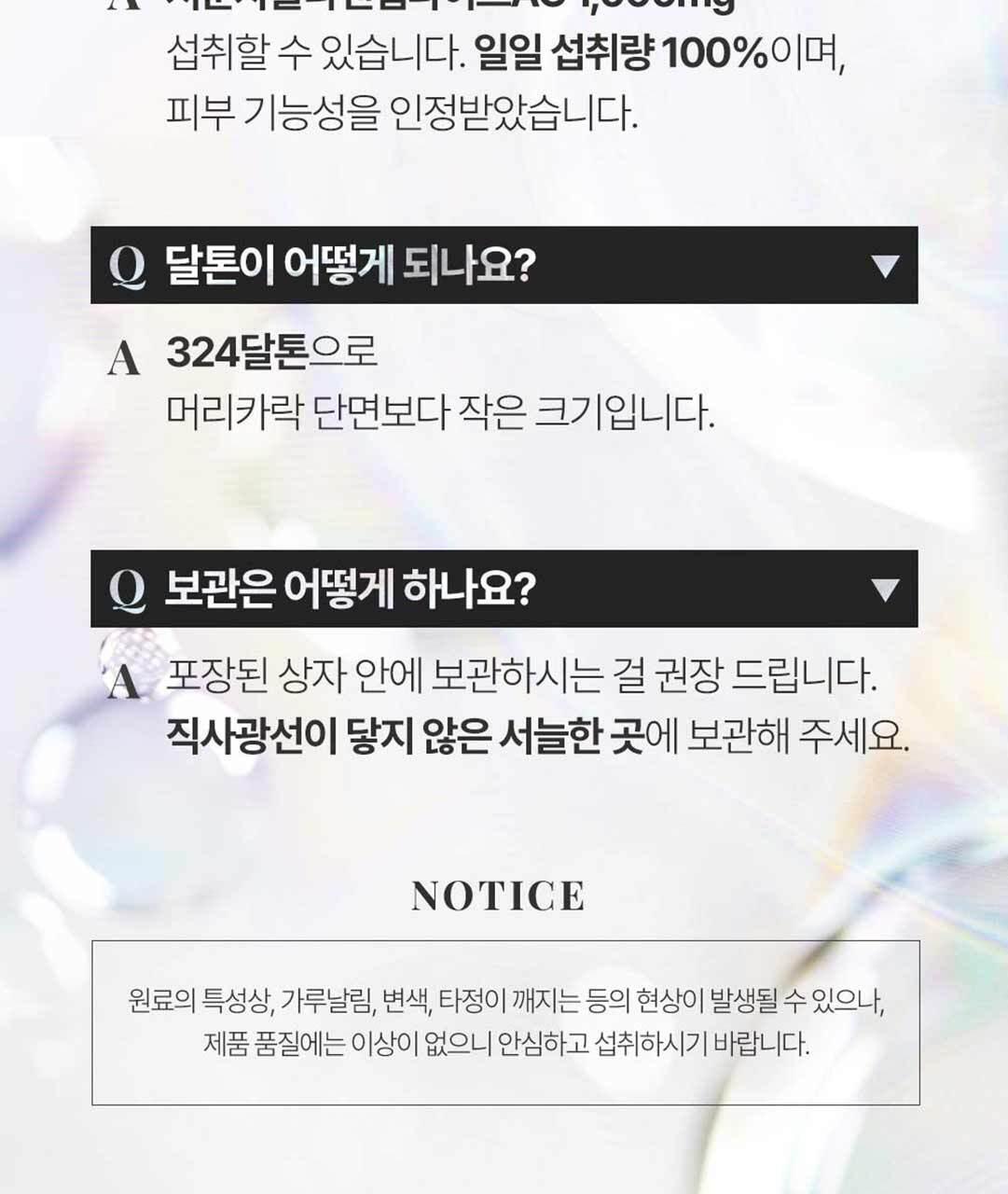 디어퀸 콜라겐 정 60정(1개월분) 상세페이지 57