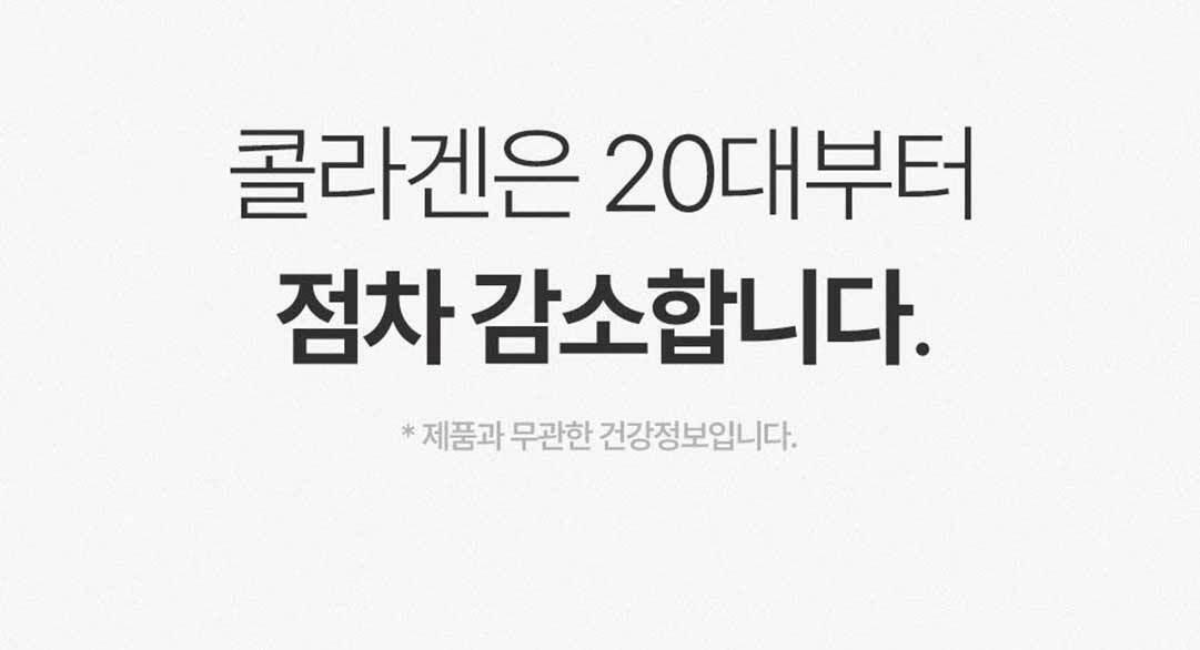 디어퀸 콜라겐 정 60정(1개월분) 상세페이지 65