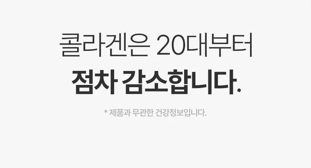 디어퀸 콜라겐 정 60정(1개월분) 상세페이지 66