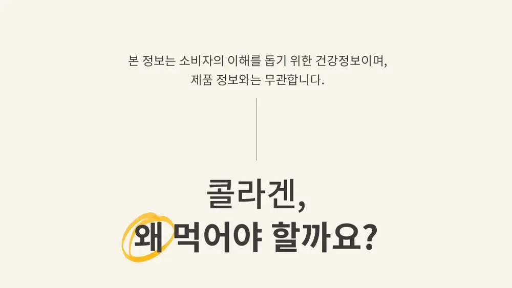 레놉티 시너업 콜라겐 14포 (14일분) 상세페이지 5