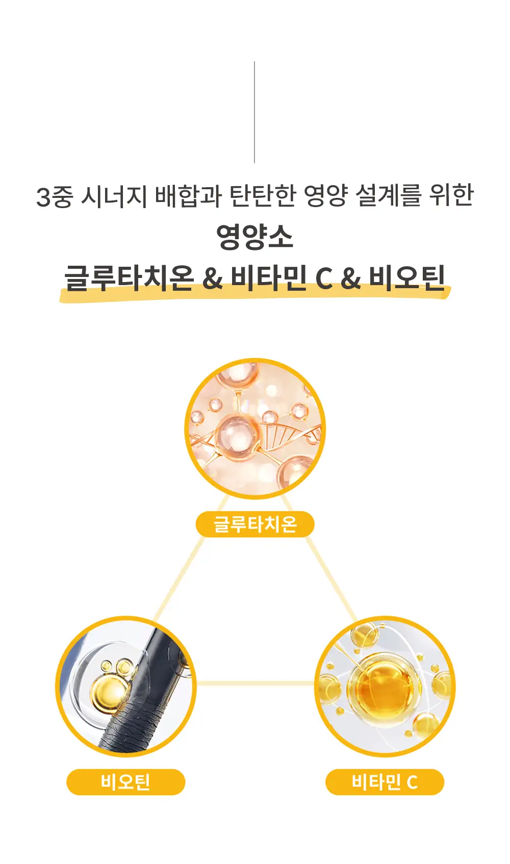 레놉티 시너업 콜라겐 14포 (14일분) 상세페이지 16