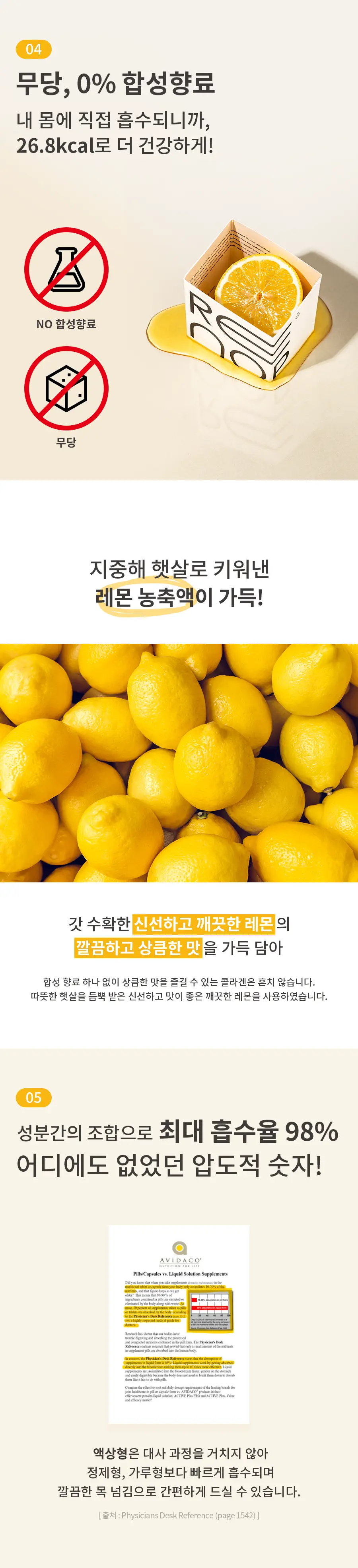 레놉티 시너업 콜라겐 14포 (14일분) 상세페이지 18