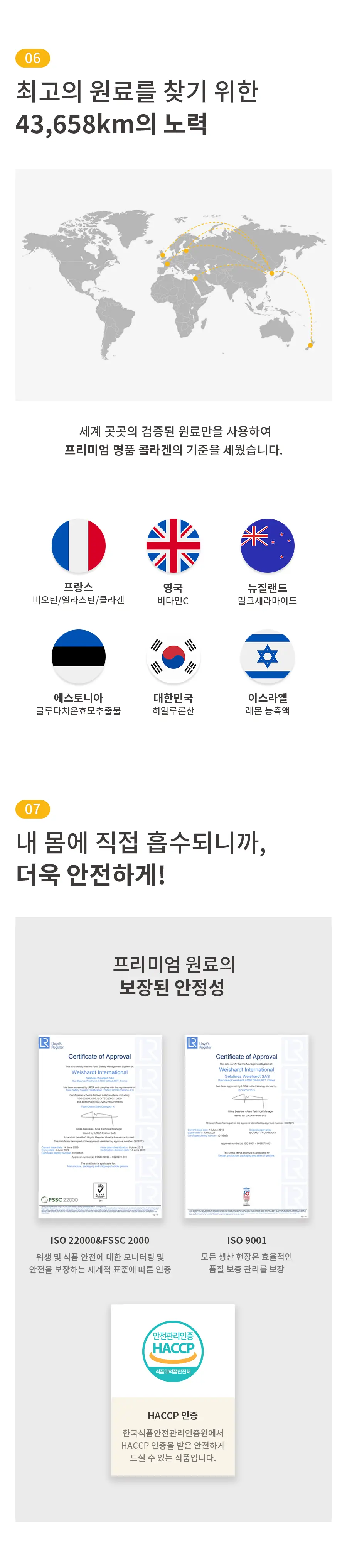 레놉티 시너업 콜라겐 14포 (14일분) 상세페이지 20